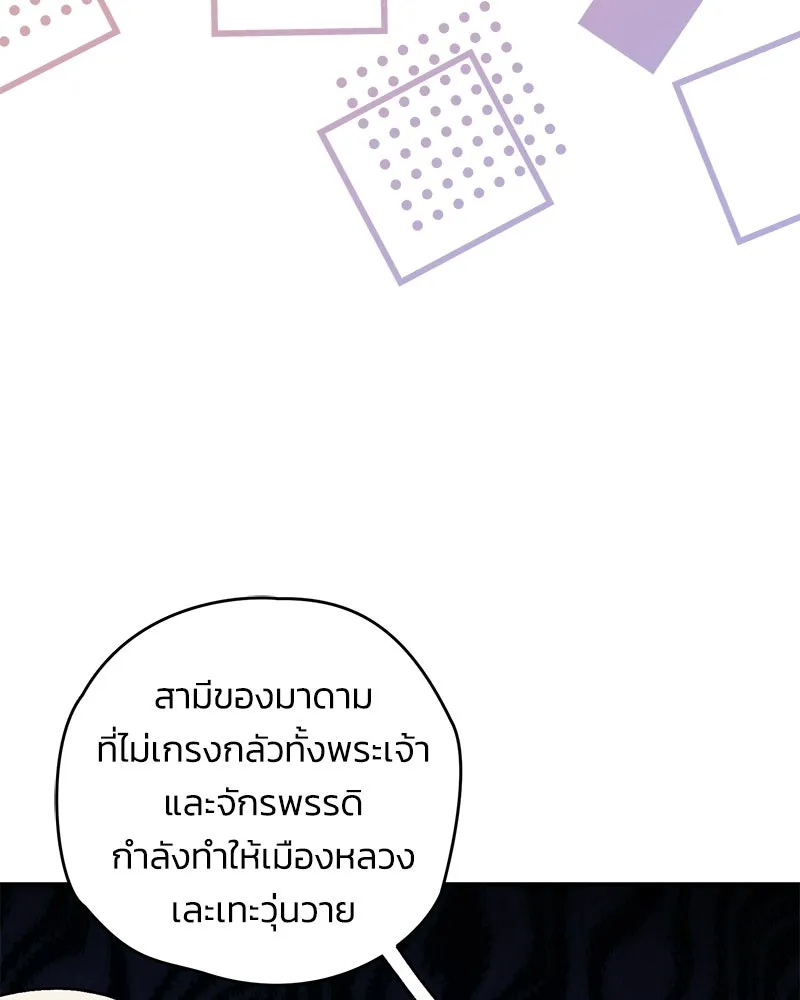 จุ๊บรัก คุณหมาป่า ตอนที่ 29 รูปที่ 85