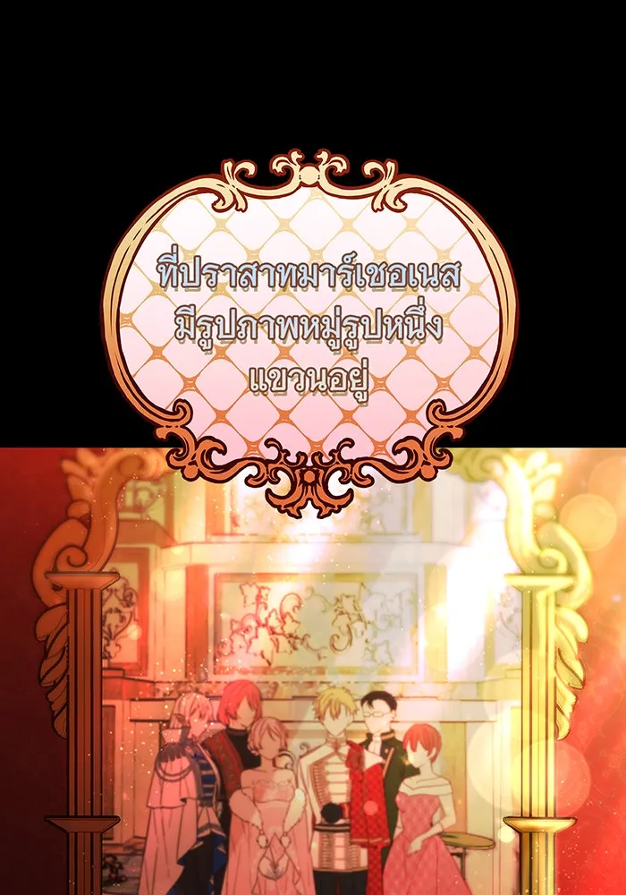 นางร้ายที่ไหนจะมีคุณธรรม ตอนที่ 83 รูปที่ 103