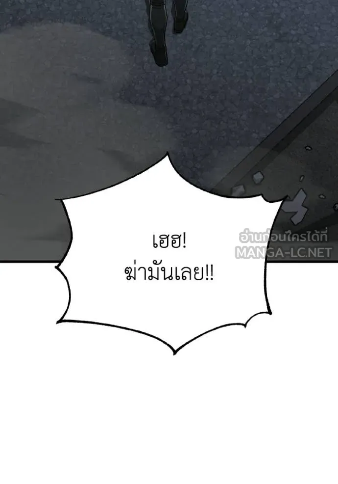 อัจฉริยะนอกคอก ตอนที่ 148 รูปที่ 112