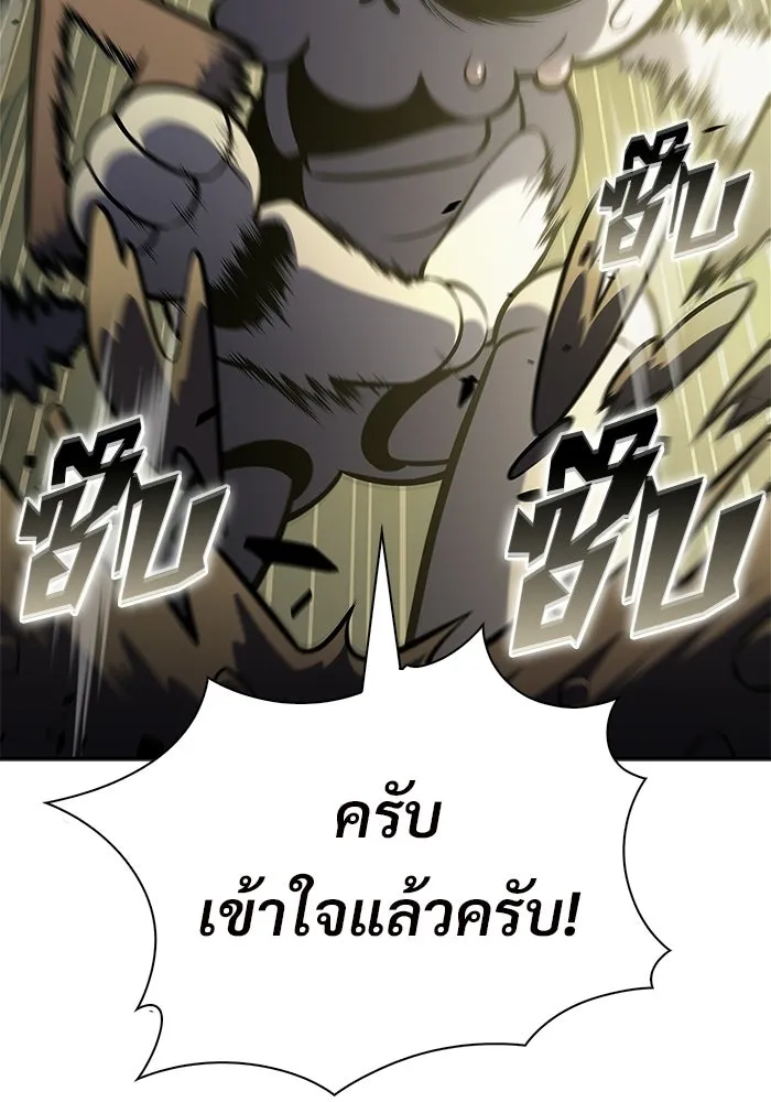 ผู้เล่นหน้าใหม่เลเวลแมกซ์ ตอนที่ 224 อาวุธชิ้นใหม่ (1) รูปที่ 70