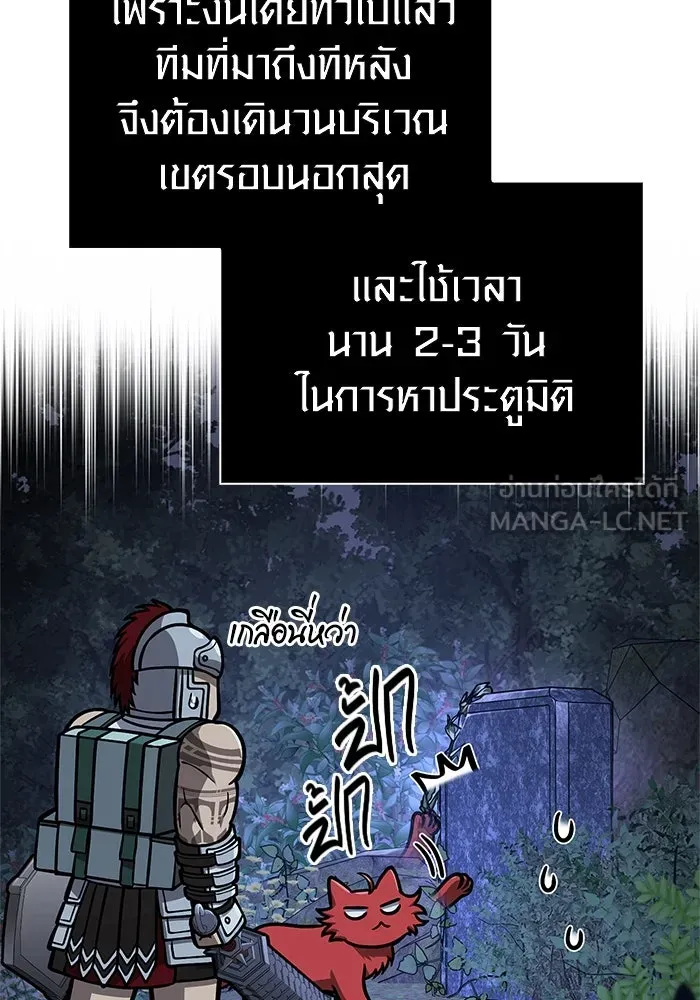 เอาชีวิตรอดในเกมฉบับคนเถื่อน ตอนที่ 109 เปิดเผย รูปที่ 75