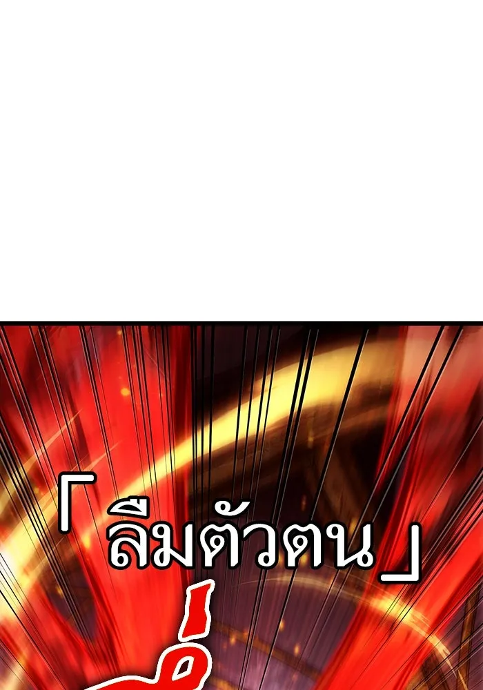 หลังวันสิ้นโลก ตอนที่ 68 รูปที่ 55