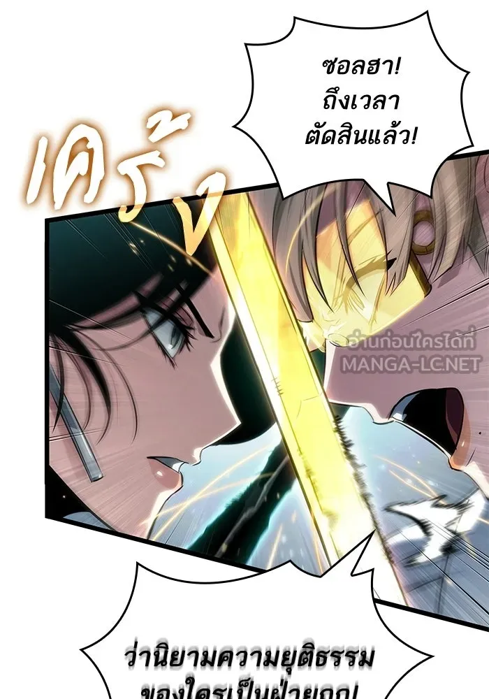 หลังวันสิ้นโลก ตอนที่ 222 รูปที่ 60
