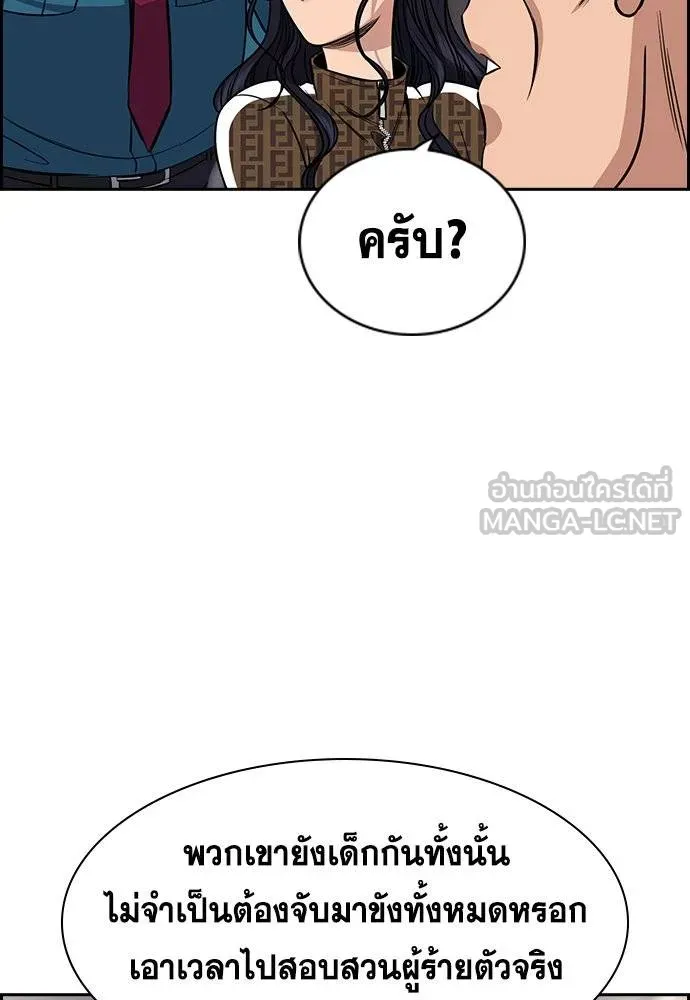 การศึกษาที่แท้จริง ตอนที่ 185 รูปที่ 94