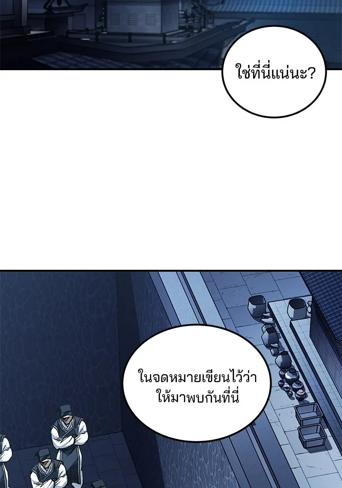 คุณปู่จอมยุทธกับหลานสาวสุดแกร่ง ตอนที่ 20 รูปที่ 103