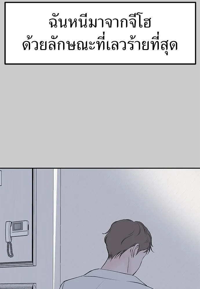 ถ่านไฟเราไม่เก่าเลย ตอนที่ 14 รูปที่ 53