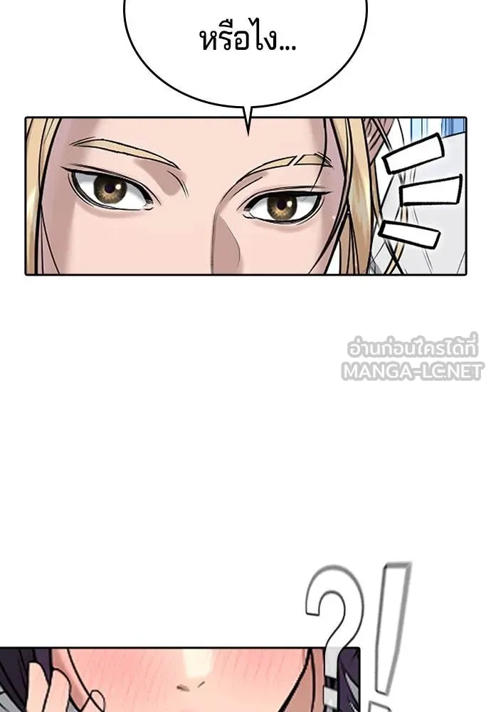 คูเซรา ตอนที่ 42 รูปที่ 6