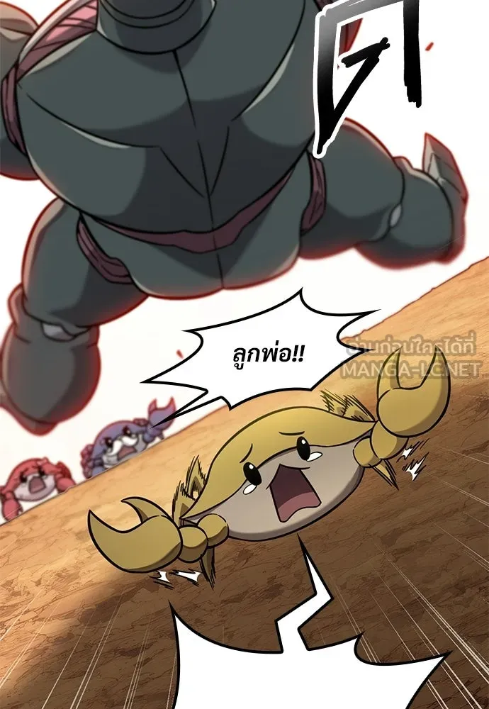 วิถีชาวนาของราชาปีศาจ ตอนที่ 37 รูปที่ 30