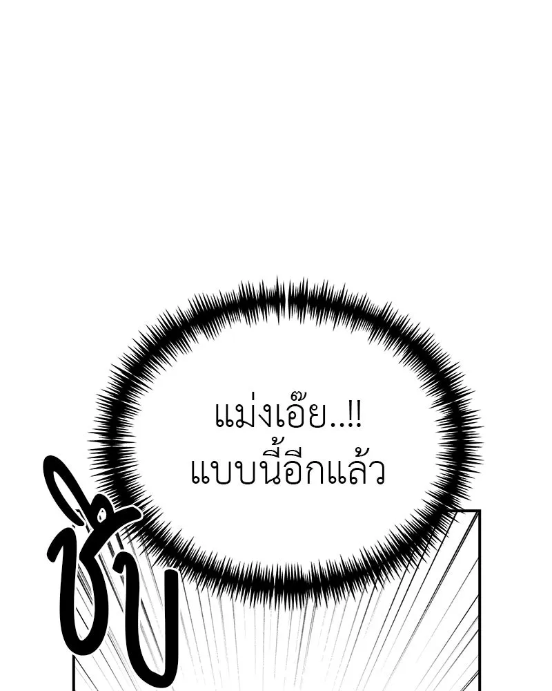 สี่สาวชาวกี ตอนที่ 13 ชมรมละคร (1) รูปที่ 34