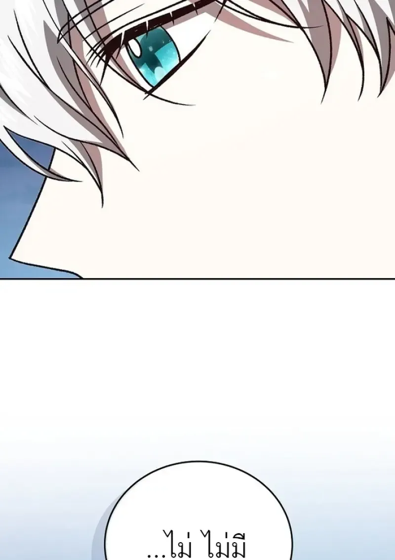 Concept Grasping Magic Genius ตอนที่ ตอนที่ 43 รูปที่ 76