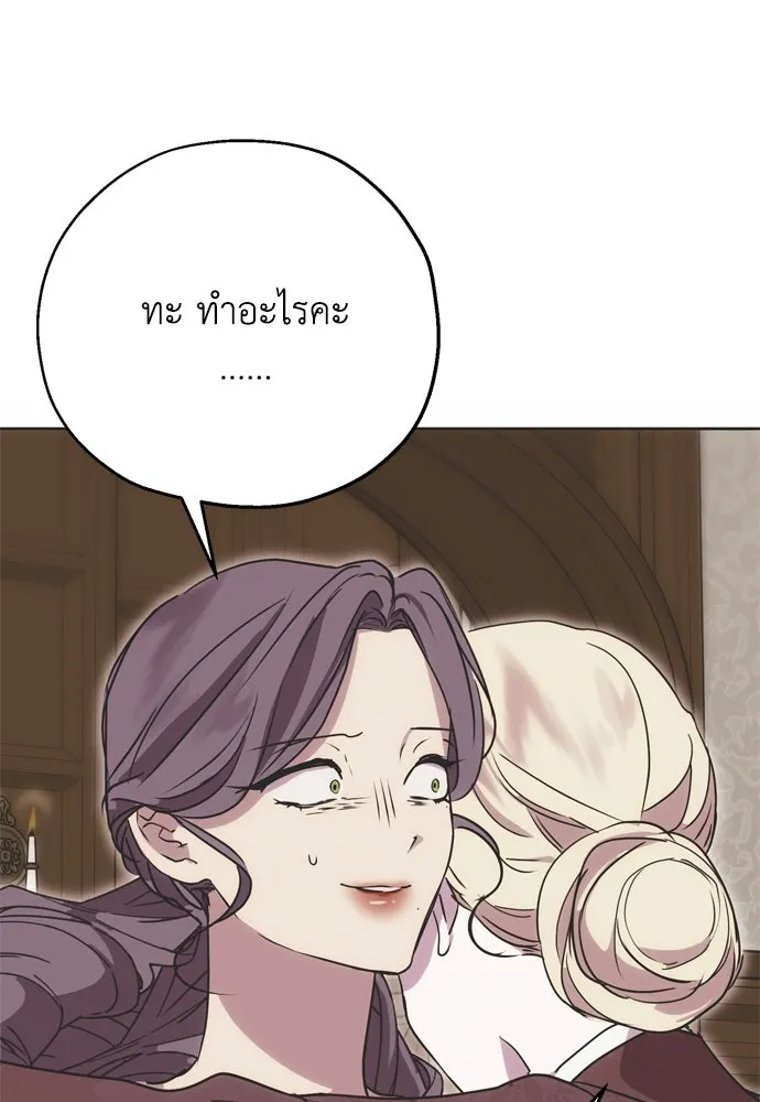 คมเขี้ยวชำระแค้น ตอนที่ 4 รูปที่ 44