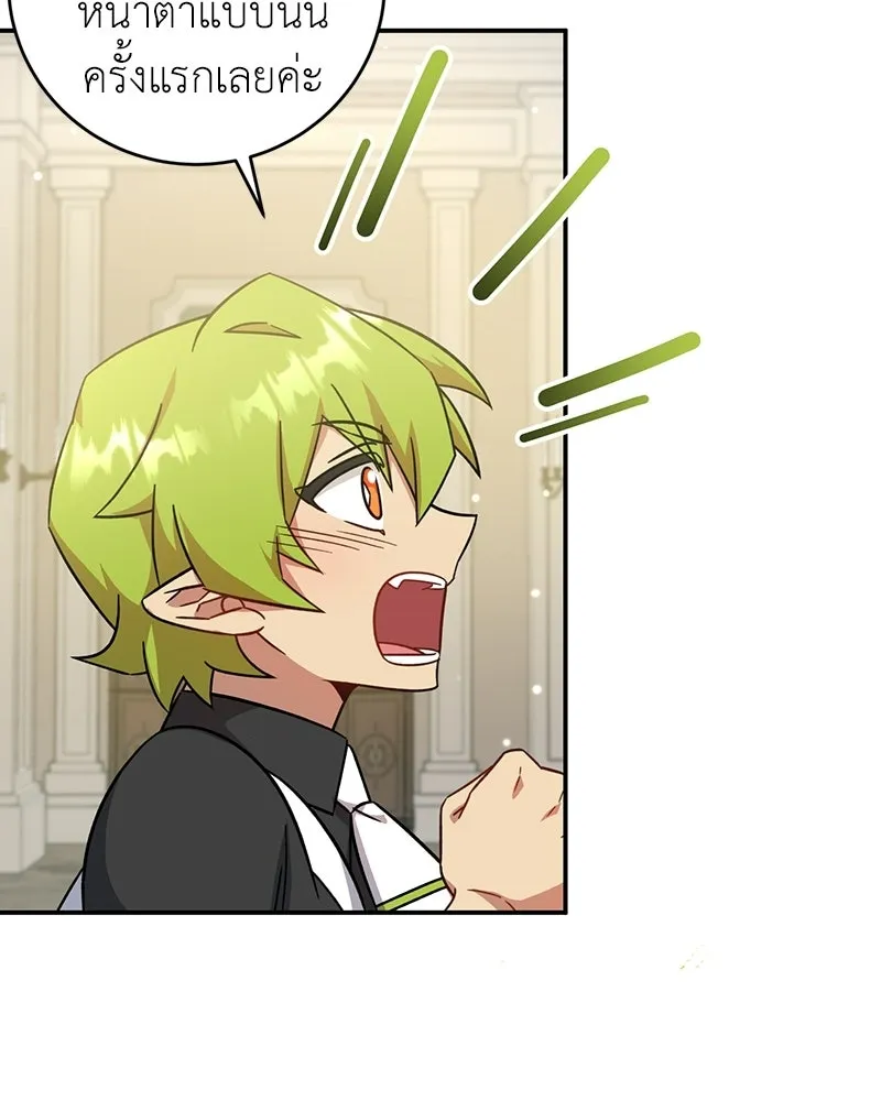 ภารกิจไล่ตามลุค บีเชล ตอนที่ 5 รูปที่ 16