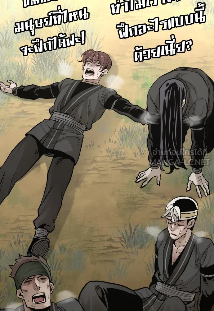 เส้นทางสู่เทพมาร ตอนที่ 82 รูปที่ 60