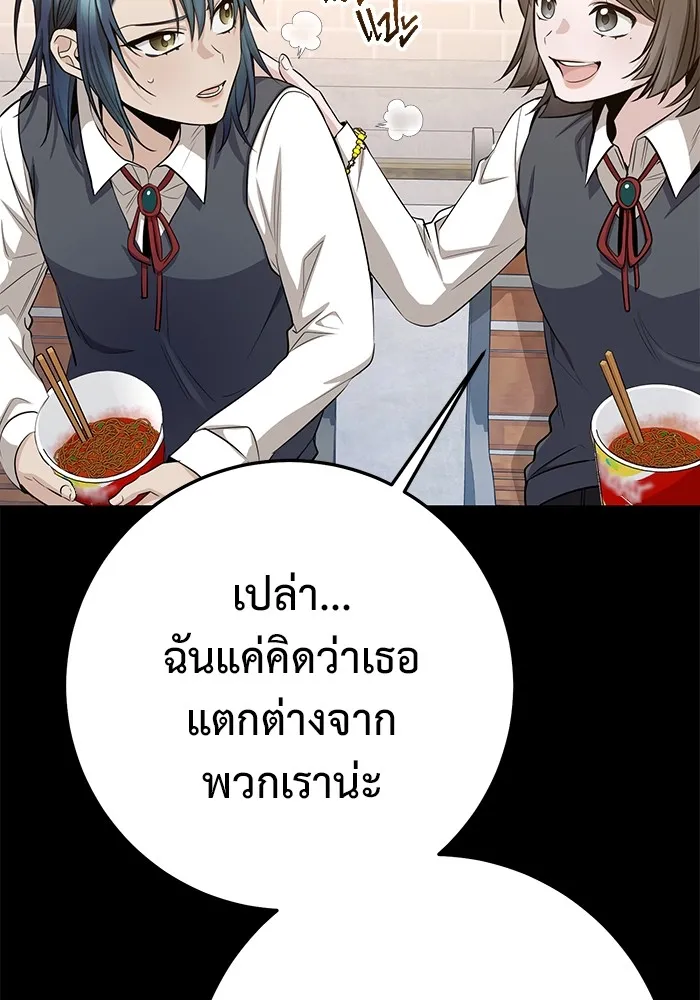 ราชินีนักบู๊ ตอนที่ 20 รูปที่ 115
