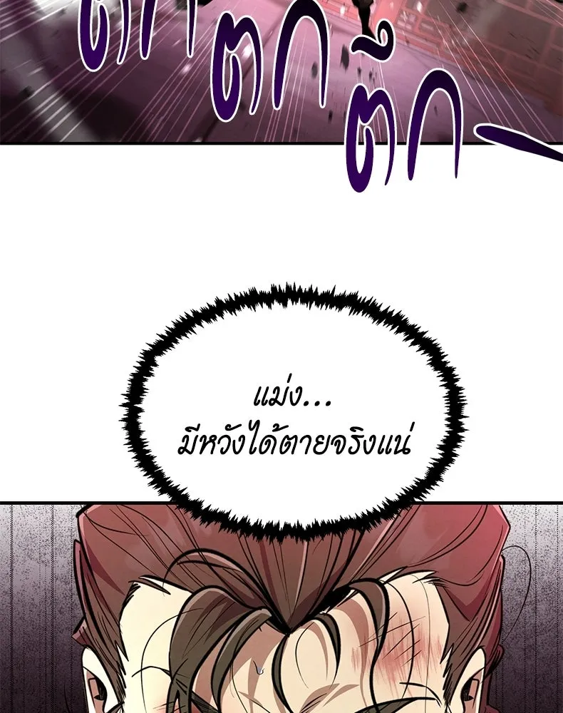 กำปั้นราชันคืนชีพ ตอนที่ 7 รูปที่ 161