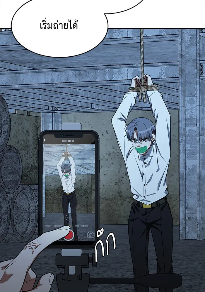 ช่วยเปลี่ยนฉันที ตอนที่ 116. ชูดูนา 15 รูปที่ 133