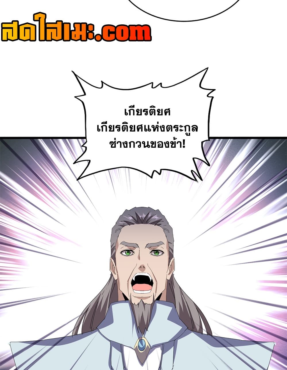 Manga-lc-com อ่านมังงะ อ่านการ์ตูน ออนไลน์ ฟรี Magic Emperor ราชาจอมเวทย์ ตอนที่ 1 2 3 4 5 6 7 8 9 10 11 12 13 14 ฟรี ไม่มีโฆษณา Manga-lc - อ่าน มังงะ อ่าน การ์ตูน ออนไลน์ อ่านมังงะ ฟรี