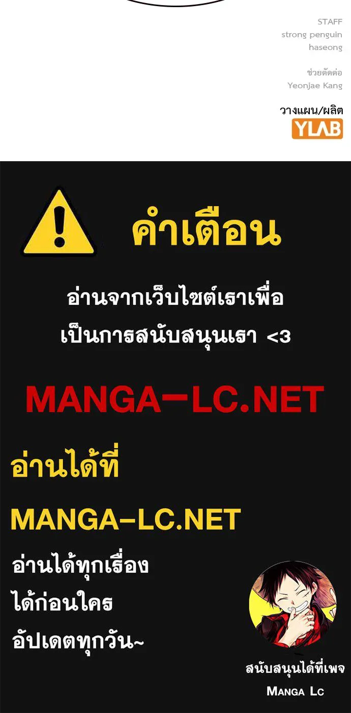 King Game ตอนที่ 22 เด็กใหม่ก็ต้องป๊อบเป็นธรรมดา! รูปที่ 141