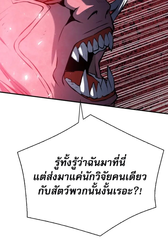 ดรูอิดแห่งสถานีโซล ตอนที่ 171 รูปที่ 139