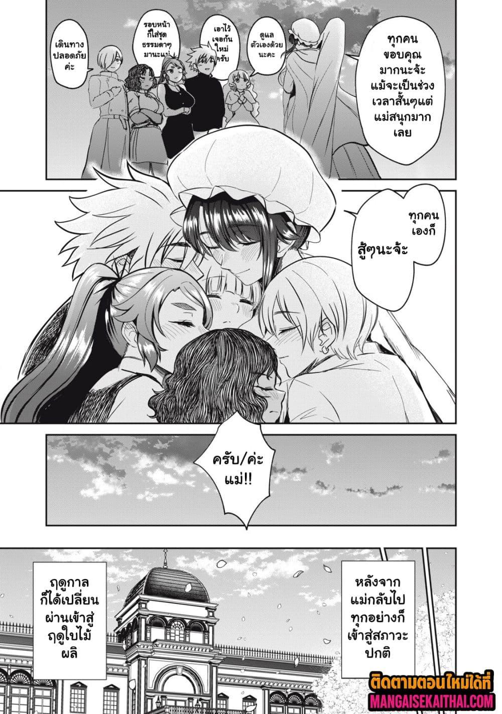 Manga-lc-com อ่านมังงะ อ่านการ์ตูน ออนไลน์ ฟรี Isekai Koushoku Musou Roku – Isekai Tensei no Chie to Chikara wo, Tada Hitasura XXXX suru Tame ni Tsukau ตอนที่ 1 2 3 4 5 6 7 8 9 10 11 12 13 14 ฟรี ไม่มีโฆษณา Manga-lc - อ่าน มังงะ อ่าน การ์ตูน ออนไลน์ อ่านมังงะ ฟรี