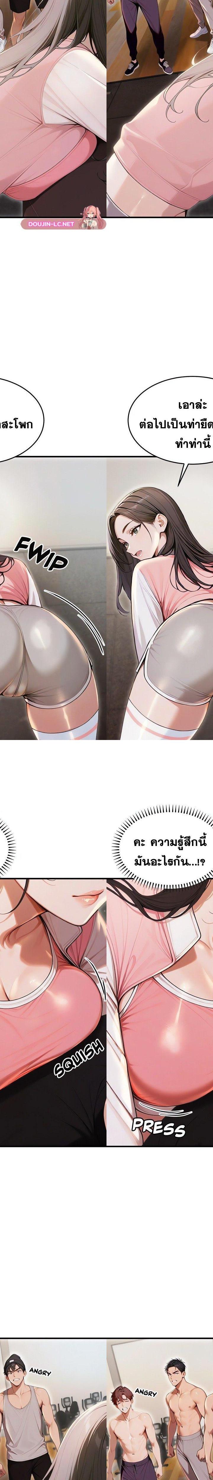 Gangmaji ตอนที่ 28 7