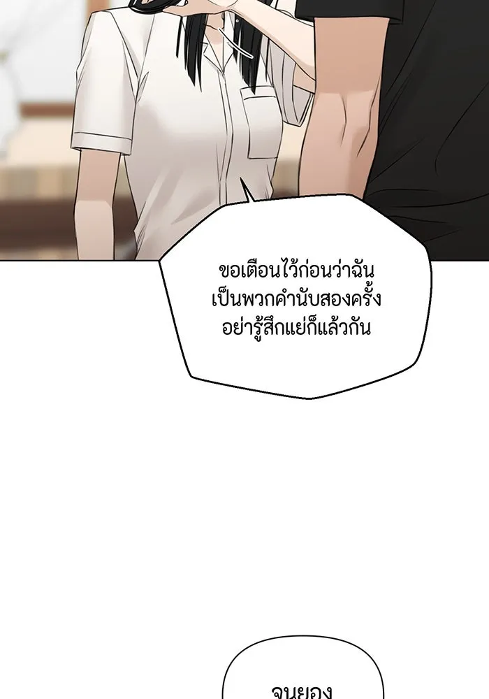 เพียงรุ่งอรุณ ตอนที่ 28 รูปที่ 25