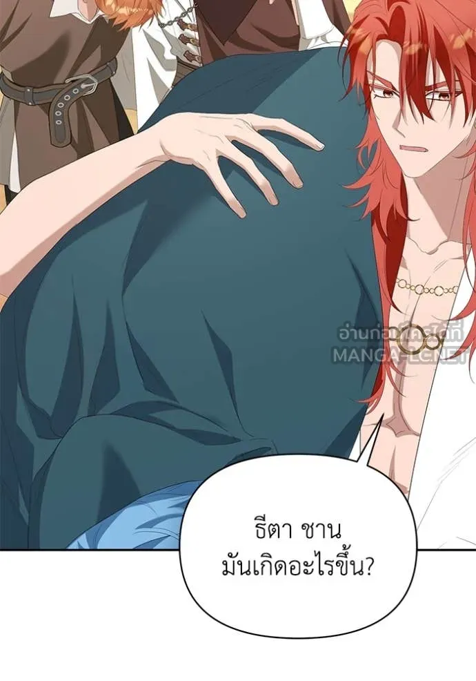 ชีวิตใหม่ในตระกูล ตอนที่ 88 รูปที่ 40