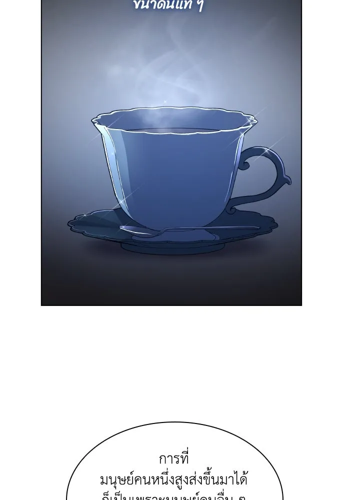 ฟิลเลียโรเซ่กับคำทำนายแห่งมงกุฎหนาม ตอนที่ 105 รูปที่ 44