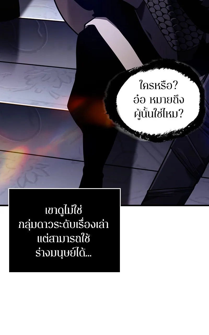 Omniscient Reader อ่านชะตาวันสิ้นโลก ตอนที่ 29 งานเลี้ยงกลุ่มดาว (4) รูปที่ 70