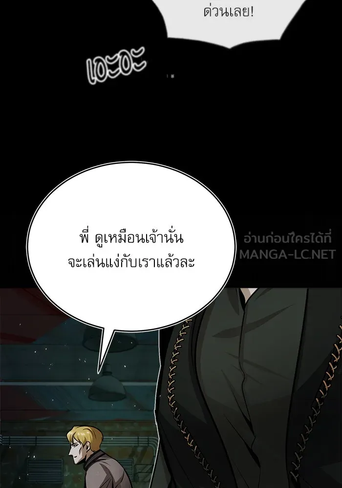 ศาสตราจารย์จำเป็นแห่งอะคาเดมี ตอนที่ 18 รูปที่ 57