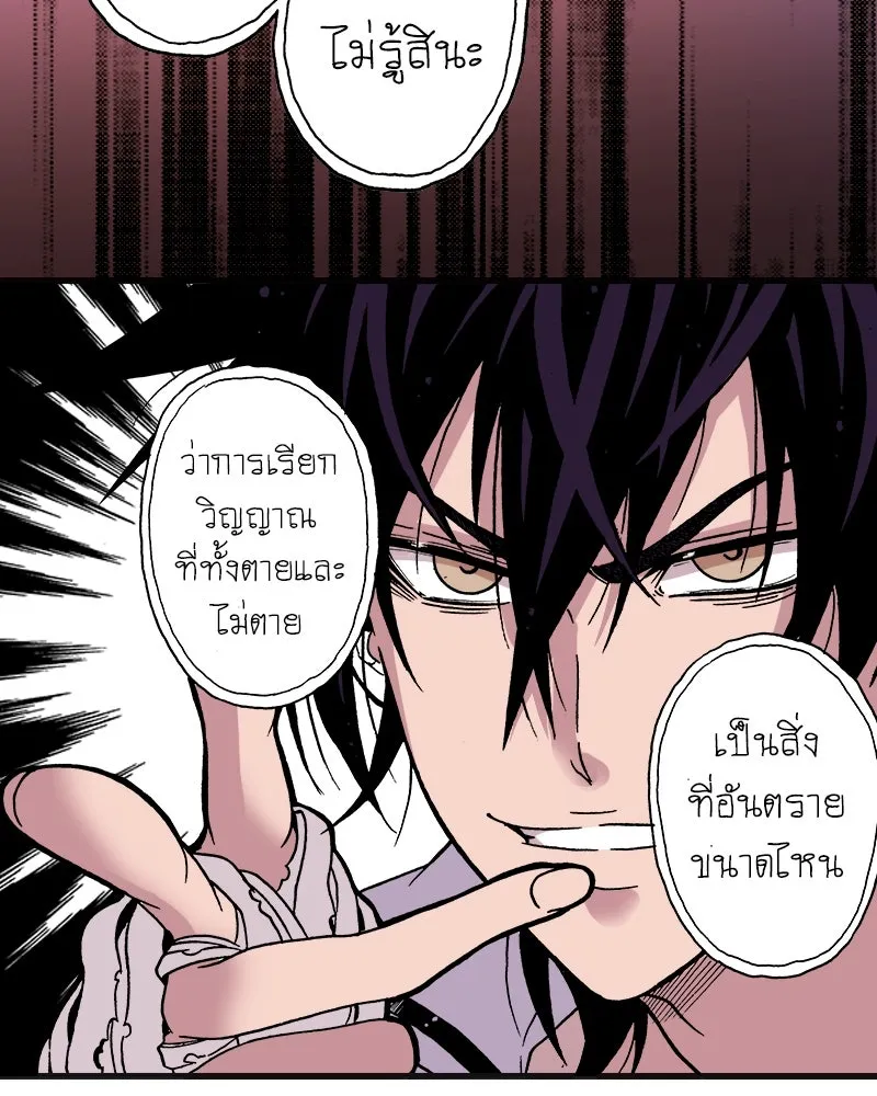 การิน BlaCX ปริศนาอาถรรพ์สีดำ ตอนที่ 2 แมวของชโรดิงเจอร์ (2) รูปที่ 97