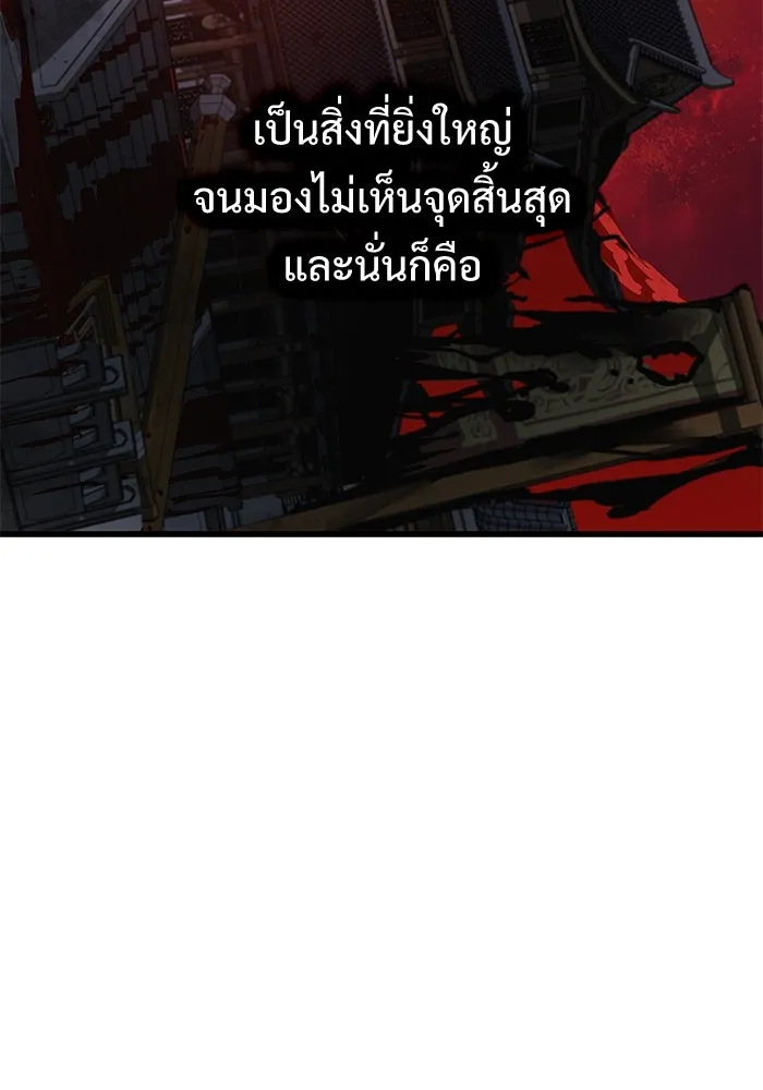 ลับลางลวง ตอนที่ 36 คุณสมบัติของหมอผี รูปที่ 187