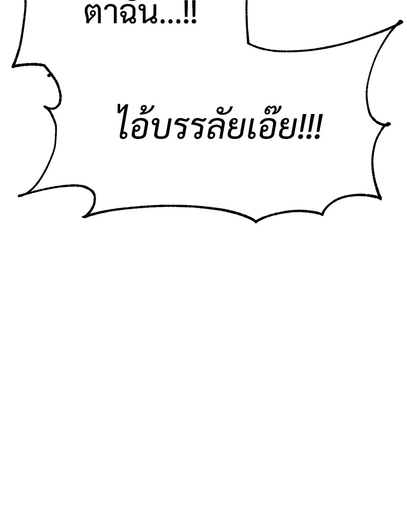 แบคXX ตอนที่ 26 รูปที่ 116