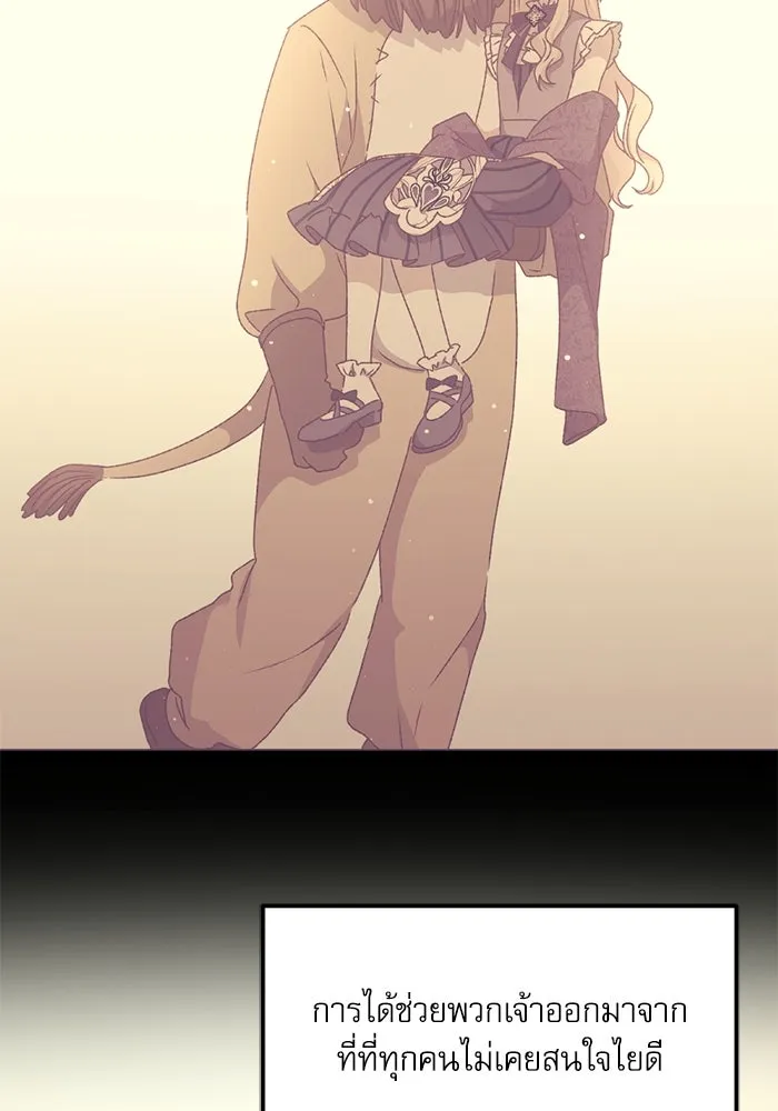 เกิดใหม่คราวนี้ ขอเป็นคนดีดูสักครั้ง ตอนที่ ตอนพิเศษ รูปที่ 35