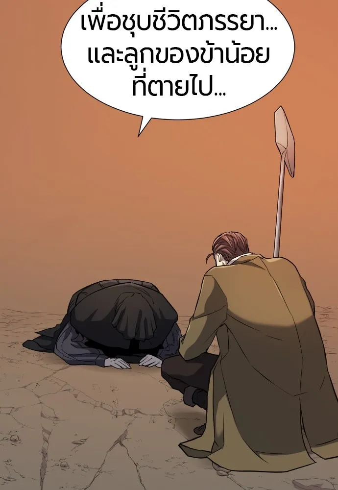 ยอดสถาปนิกผู้พิทักษ์อาณาจักร ตอนที่ 16 รูปที่ 17