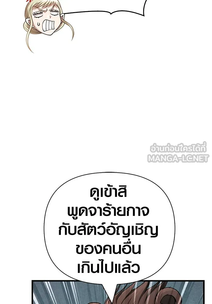 เอาชีวิตรอดในเกมฉบับคนเถื่อน ตอนที่ 123 จุดบรรจบแห่งโชคชะตา รูปที่ 90