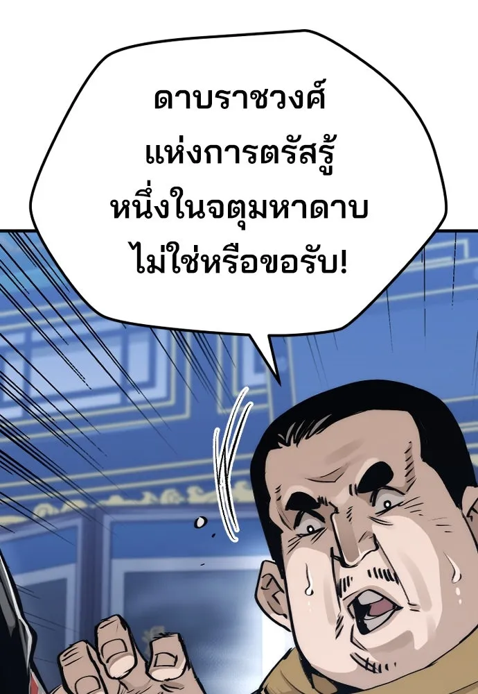 เส้นทางสู่เทพมาร ตอนที่ 71 รูปที่ 127