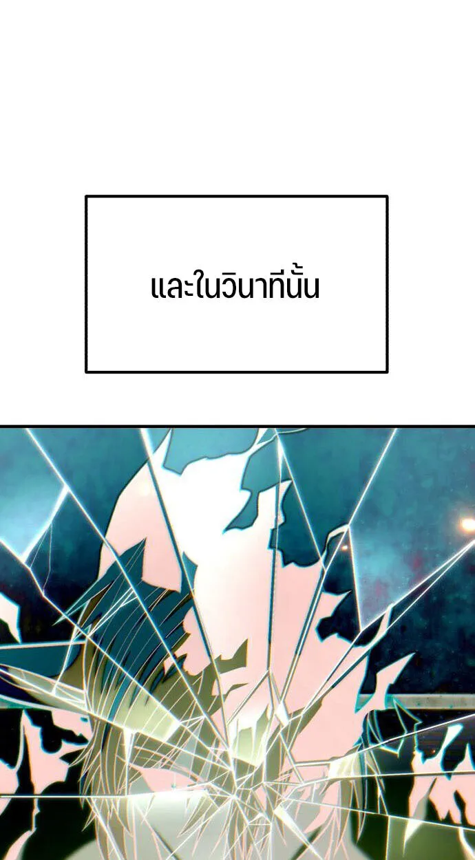 Expelled Hero Is Too Strong ฮ_โร_ผ_แข_งแกร_งถ_กไล_ออกจากก_ลด_อ_นด_บหน_ง ตอนที่ ตอนที่ 52 รูปที่ 24