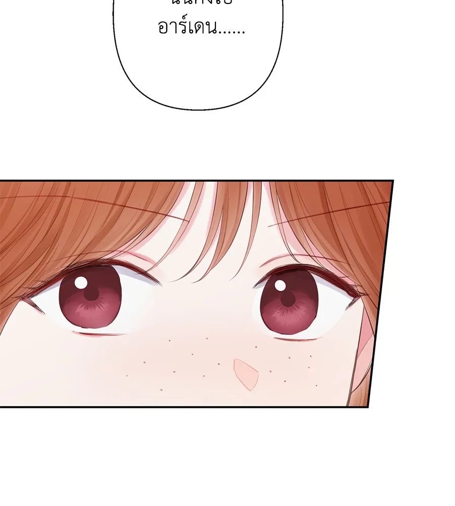 บาสเตียน ตอนที่ 54 รูปที่ 14