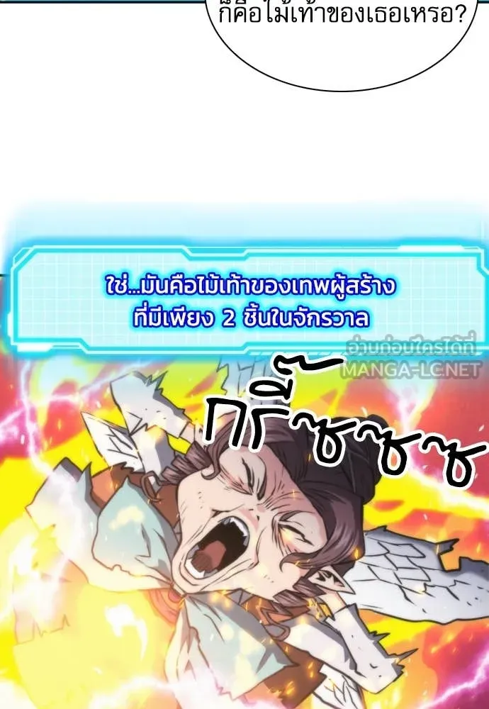 ดรูอิดแห่งสถานีโซล ตอนที่ 203 รูปที่ 59