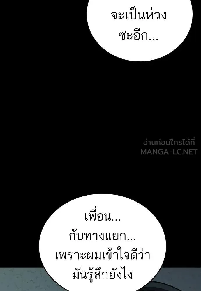 Study Group ตอนที่ 305 รูปที่ 94
