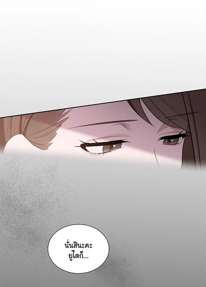 เพลิงแค้นผลาญใจ ตอนที่ 5 รูปที่ 25