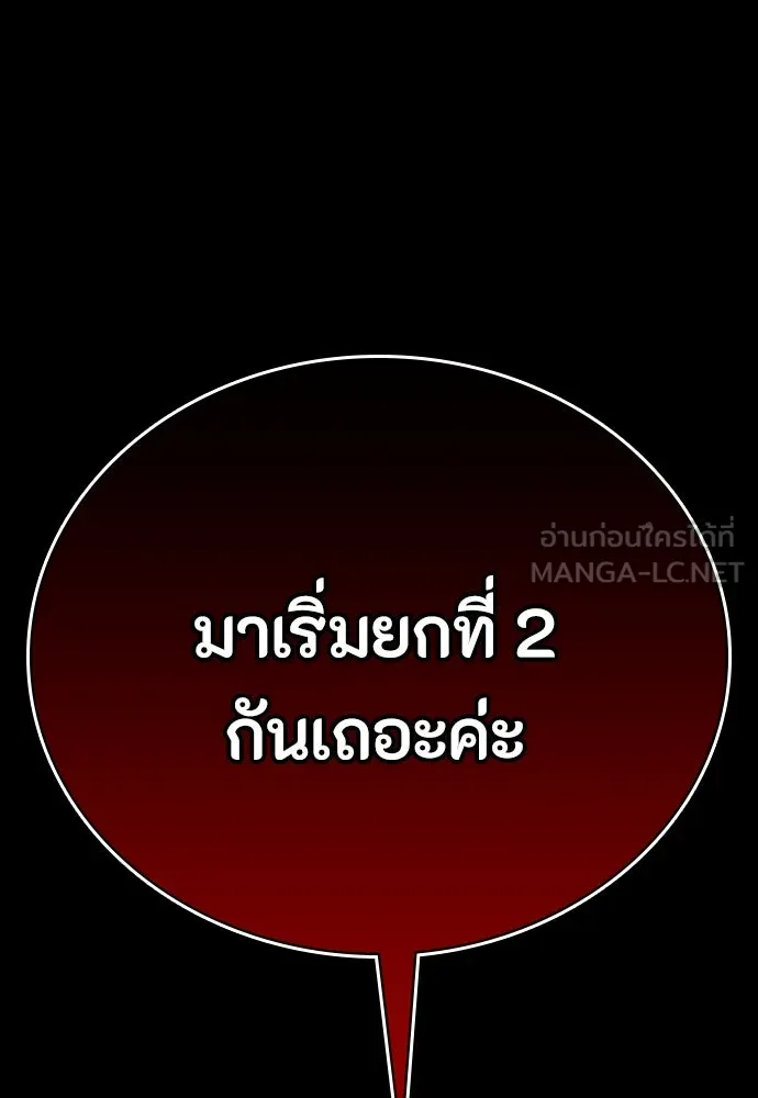 มือสังหารพันธุ์อมตะ ตอนที่ 47 รูปที่ 162