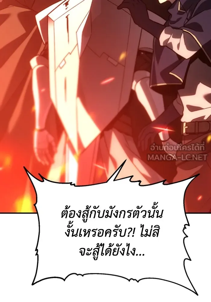 อดีตบอสหอคอย ตอนที่ 1 รูปที่ 384
