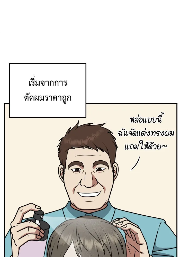 ช่วยเปลี่ยนฉันที ตอนที่ 212. ซีซัน 2 แบคซูยง 4 รูปที่ 116