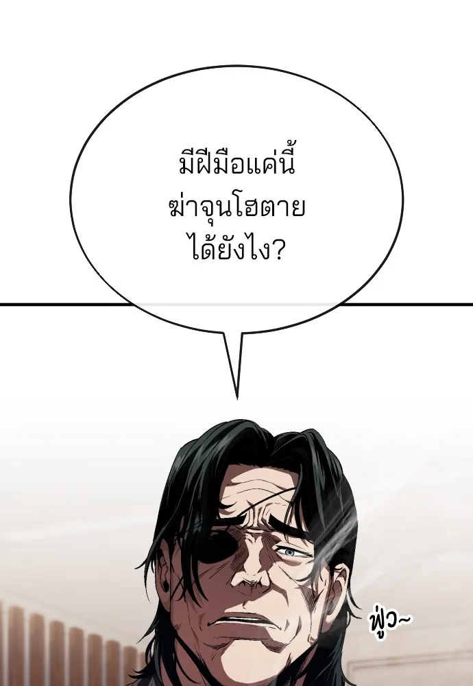 สนิมเชือดเลือดสาด ตอนที่ 14 รูปที่ 61