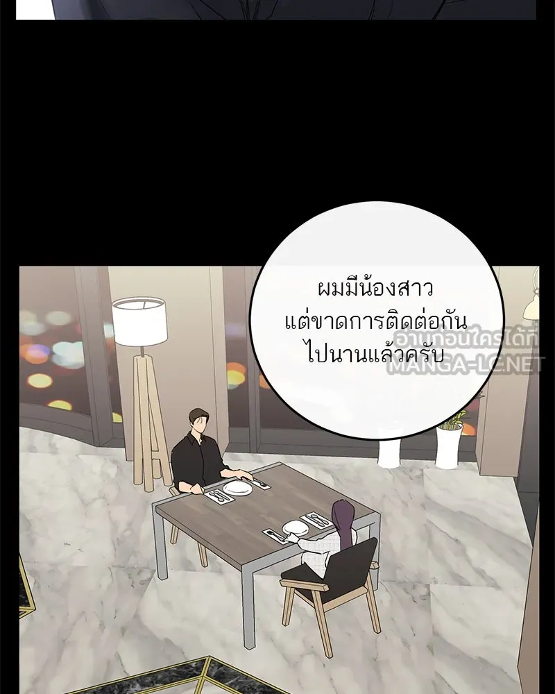 ตำนานเทพธิดาตกสวรรค์ ตอนที่ 91 รูปที่ 90