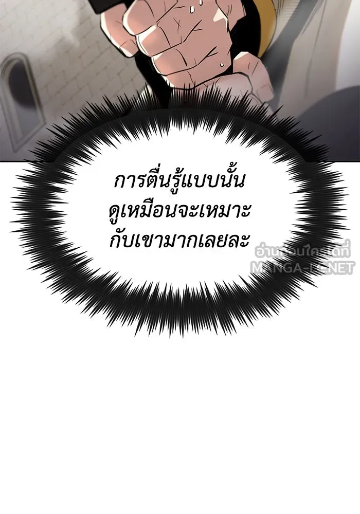 ชีวิตพลิกผันของลอร์ดผู้เกียจคร้าน ตอนที่ 26 ในความฝัน รูปที่ 33