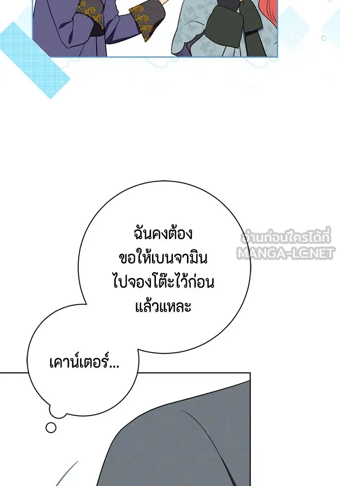 ขอวิธีส่งสามีลงนรก ตอนที่ 33 รูปที่ 9