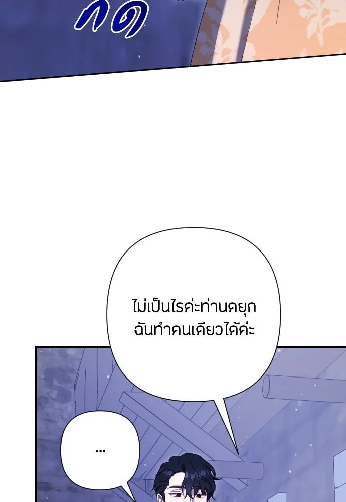 แด่ใจที่ไร้รัก ตอนที่ 9 รูปที่ 47